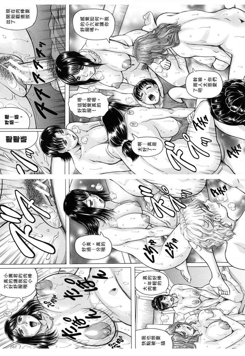 [日本漫画] 限定于我爆乳后宫♥ 单本,熟女人妻,女教师,正太控,巨尻#[32P]-24