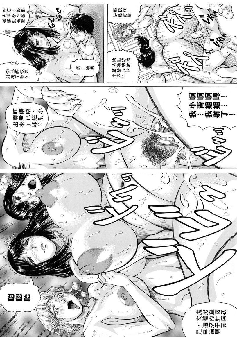 [日本漫画] 限定于我爆乳后宫♥ 单本,熟女人妻,女教师,正太控,巨尻#[32P]-25