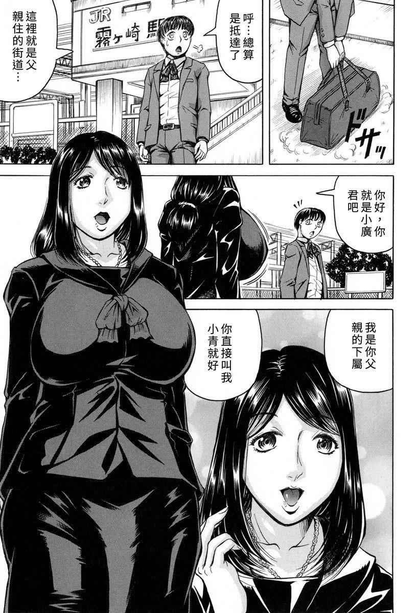 [日本漫画] 限定于我爆乳后宫♥ 单本,熟女人妻,女教师,正太控,巨尻#[32P]-6