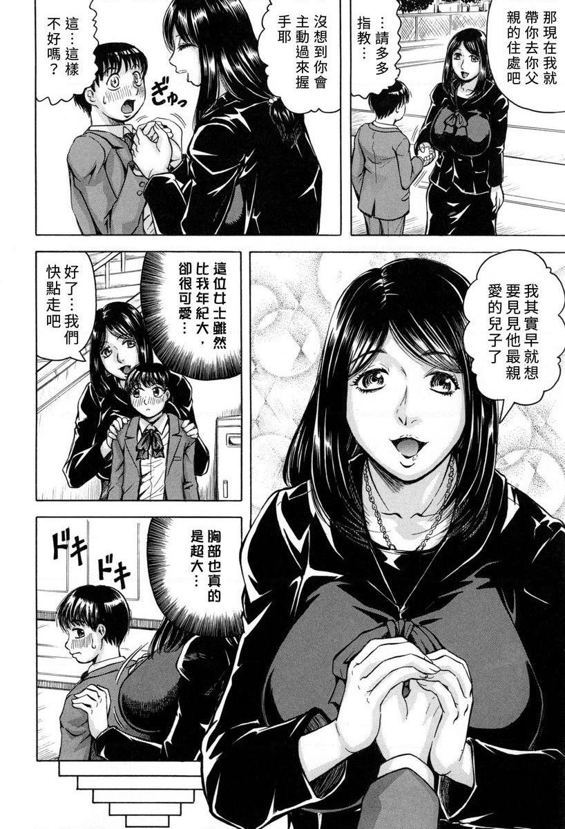 [日本漫画] 限定于我爆乳后宫♥ 单本,熟女人妻,女教师,正太控,巨尻#[32P]-7