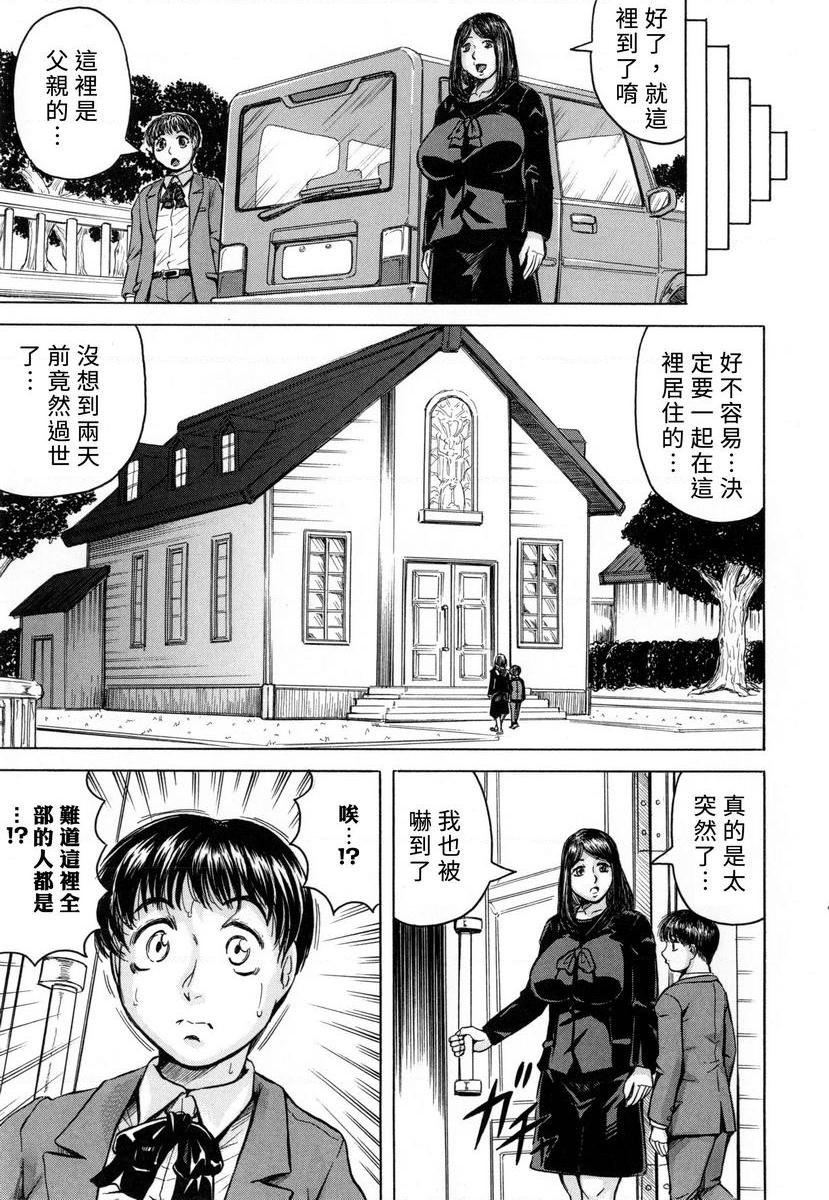 [日本漫画] 限定于我爆乳后宫♥ 单本,熟女人妻,女教师,正太控,巨尻#[32P]-8