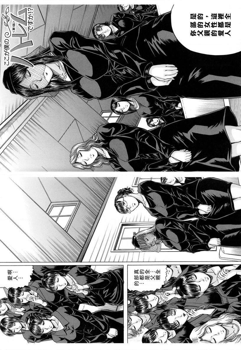 [日本漫画] 限定于我爆乳后宫♥ 单本,熟女人妻,女教师,正太控,巨尻#[32P]-9