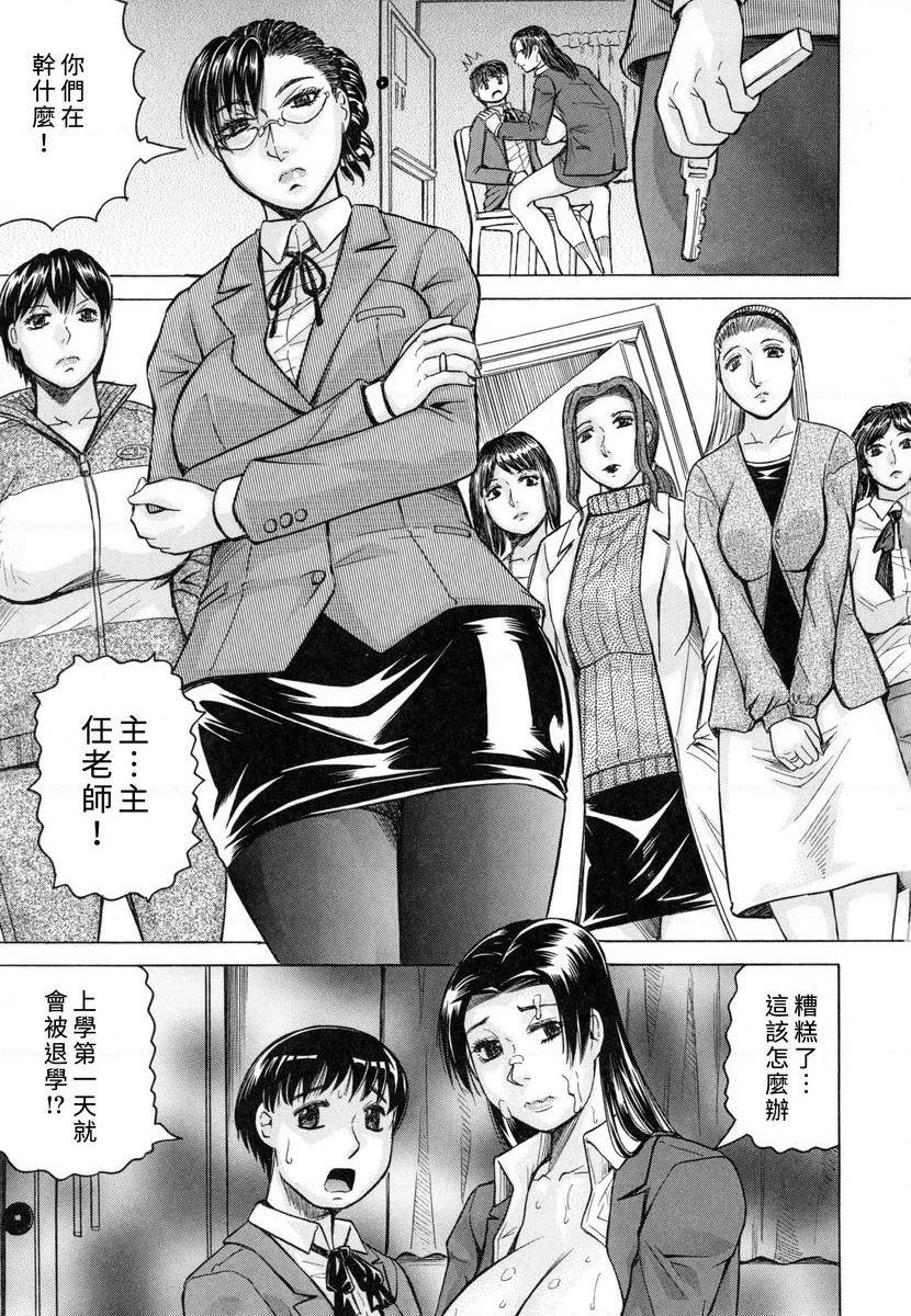 [日本漫画] 限定于我爆乳后宫♥ 单本,熟女人妻,女教师,正太控,巨尻#[31P]-20