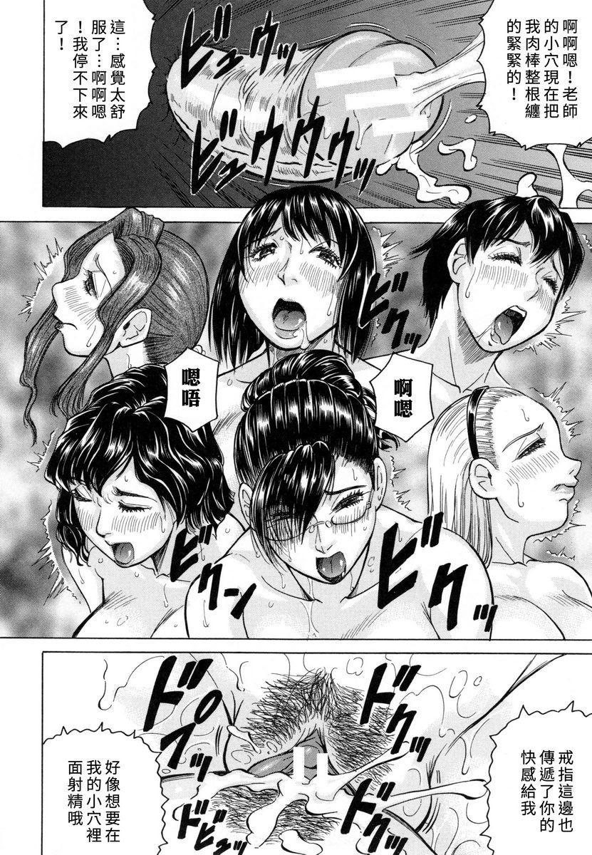 [日本漫画] 限定于我爆乳后宫♥ 单本,熟女人妻,女教师,正太控,巨尻#[31P]-24