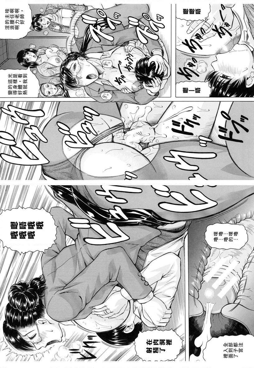 [日本漫画] 限定于我爆乳后宫♥ 单本,熟女人妻,女教师,正太控,巨尻#[31P]-29