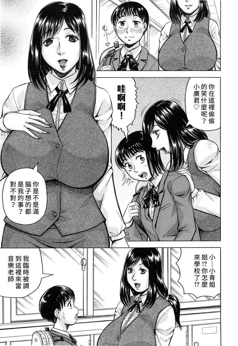 [日本漫画] 限定于我爆乳后宫♥ 单本,熟女人妻,女教师,正太控,巨尻#[31P]-4