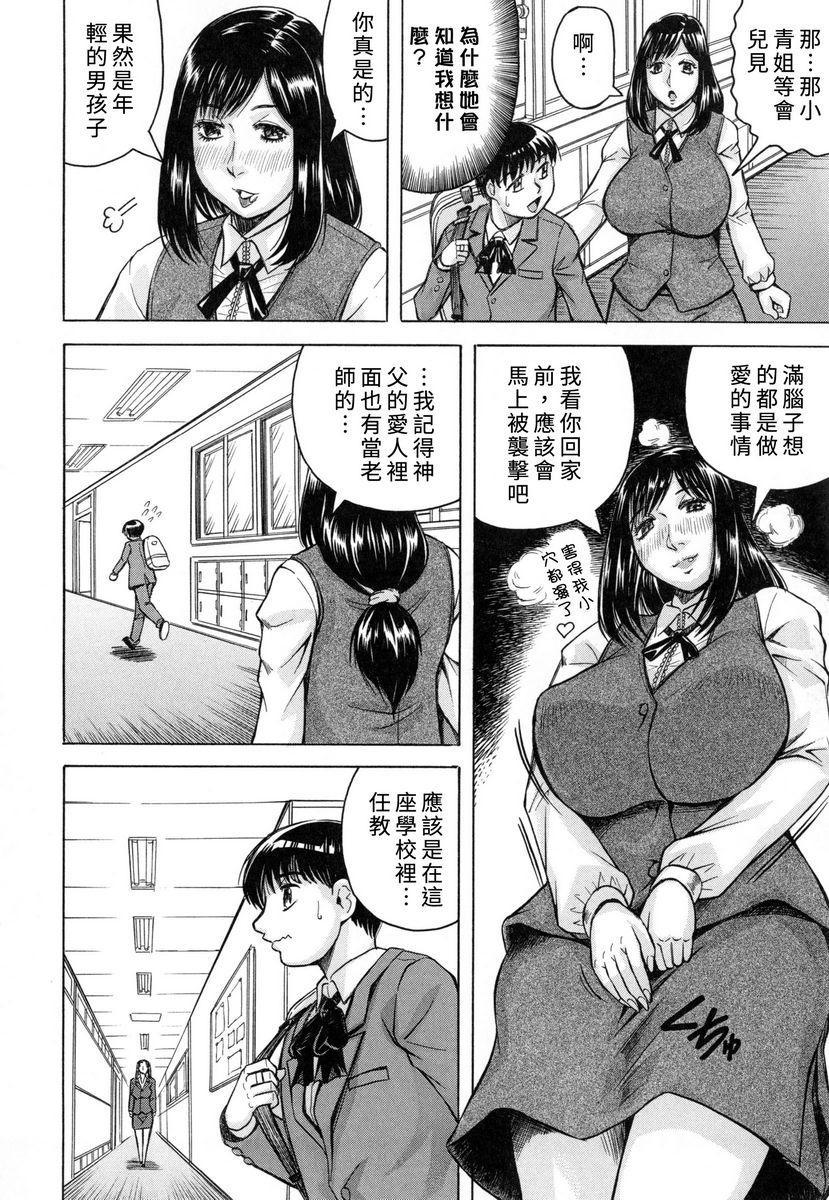 [日本漫画] 限定于我爆乳后宫♥ 单本,熟女人妻,女教师,正太控,巨尻#[31P]-6