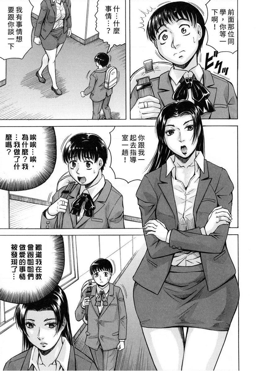 [日本漫画] 限定于我爆乳后宫♥ 单本,熟女人妻,女教师,正太控,巨尻#[31P]-7