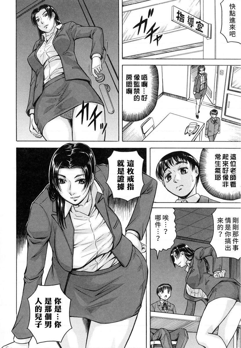 [日本漫画] 限定于我爆乳后宫♥ 单本,熟女人妻,女教师,正太控,巨尻#[31P]-8