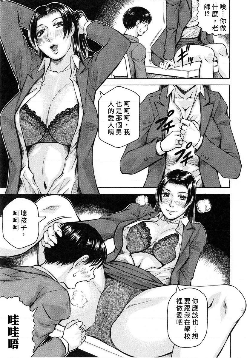 [日本漫画] 限定于我爆乳后宫♥ 单本,熟女人妻,女教师,正太控,巨尻#[31P]-9