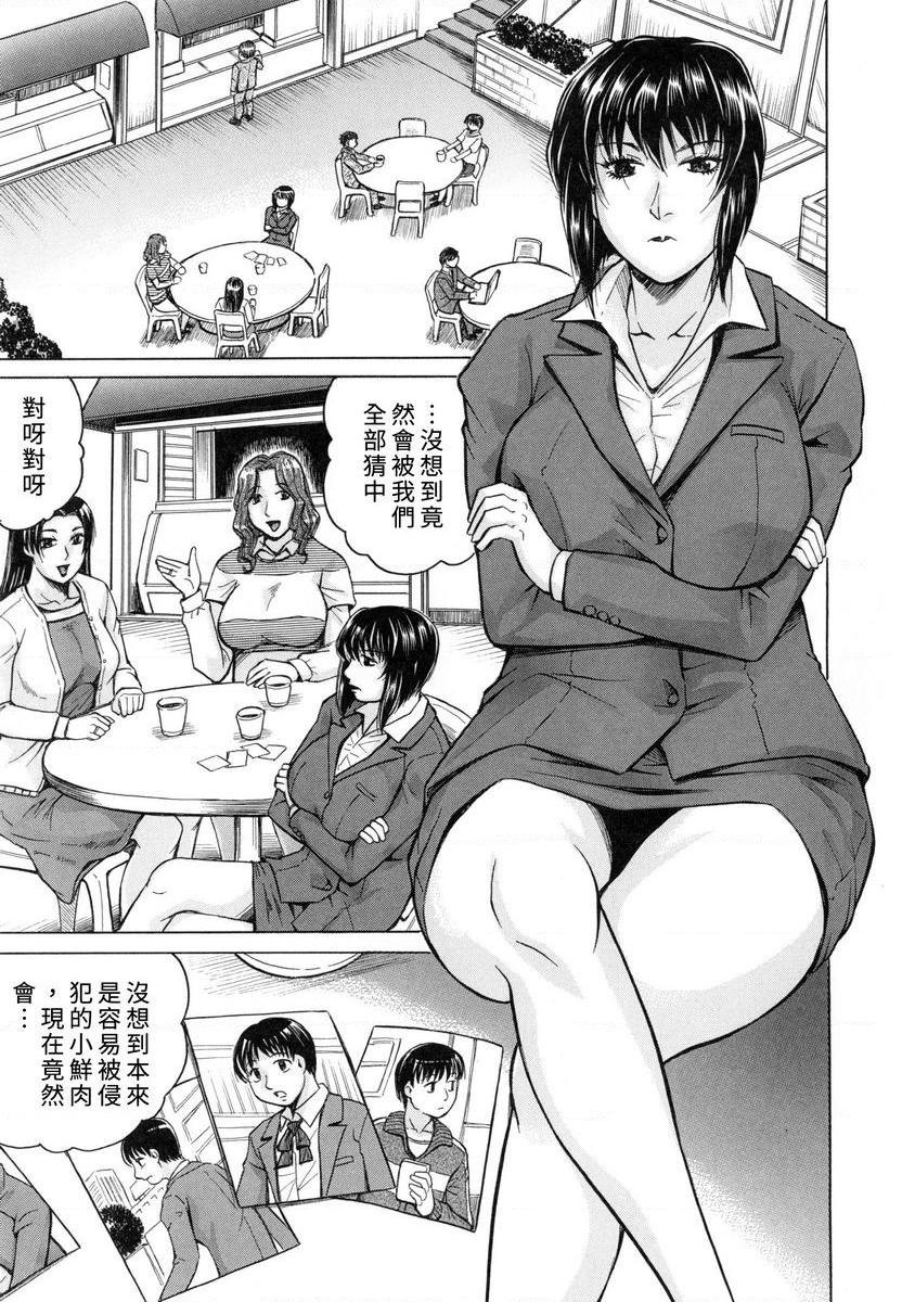 [日本漫画] 限定于我爆乳后宫♥ 单本,熟女人妻,女教师,正太控,巨尻#[31P]-1