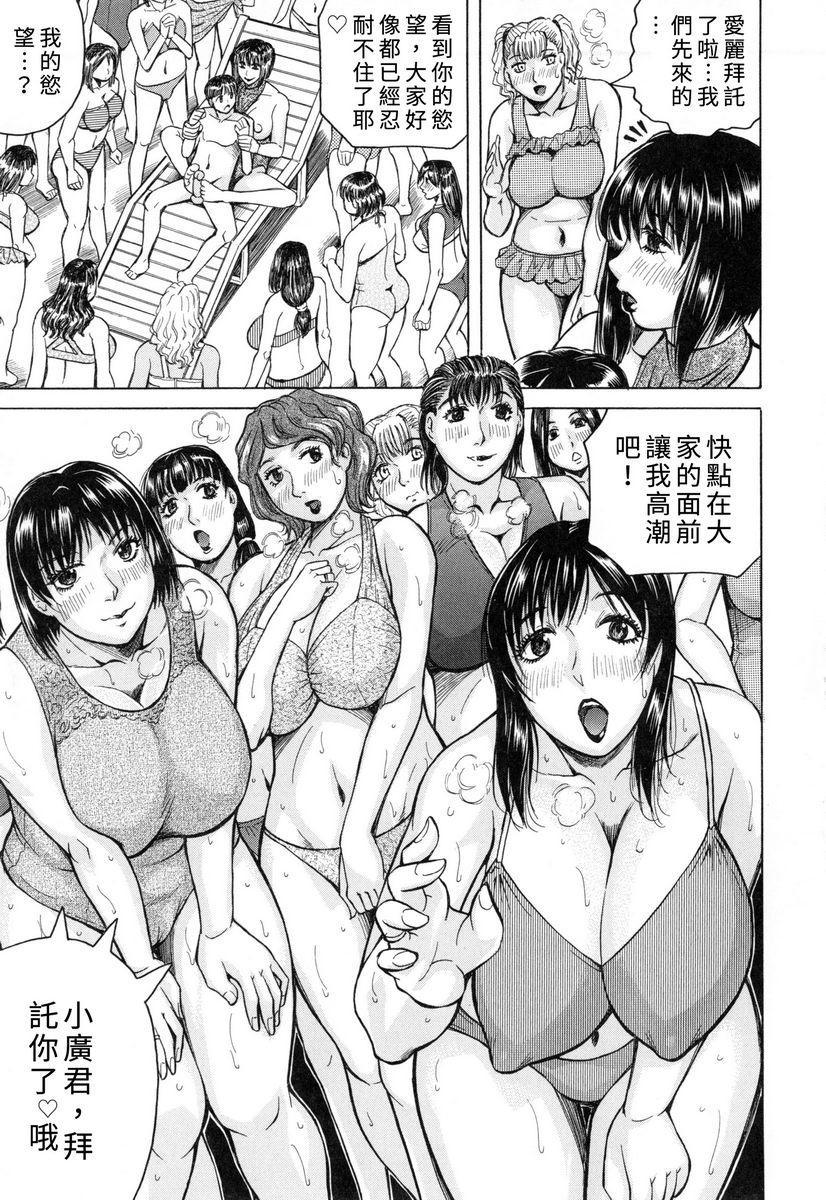 [日本漫画] 限定于我爆乳后宫♥ 单本,熟女人妻,女教师,正太控,巨尻#[31P]-16