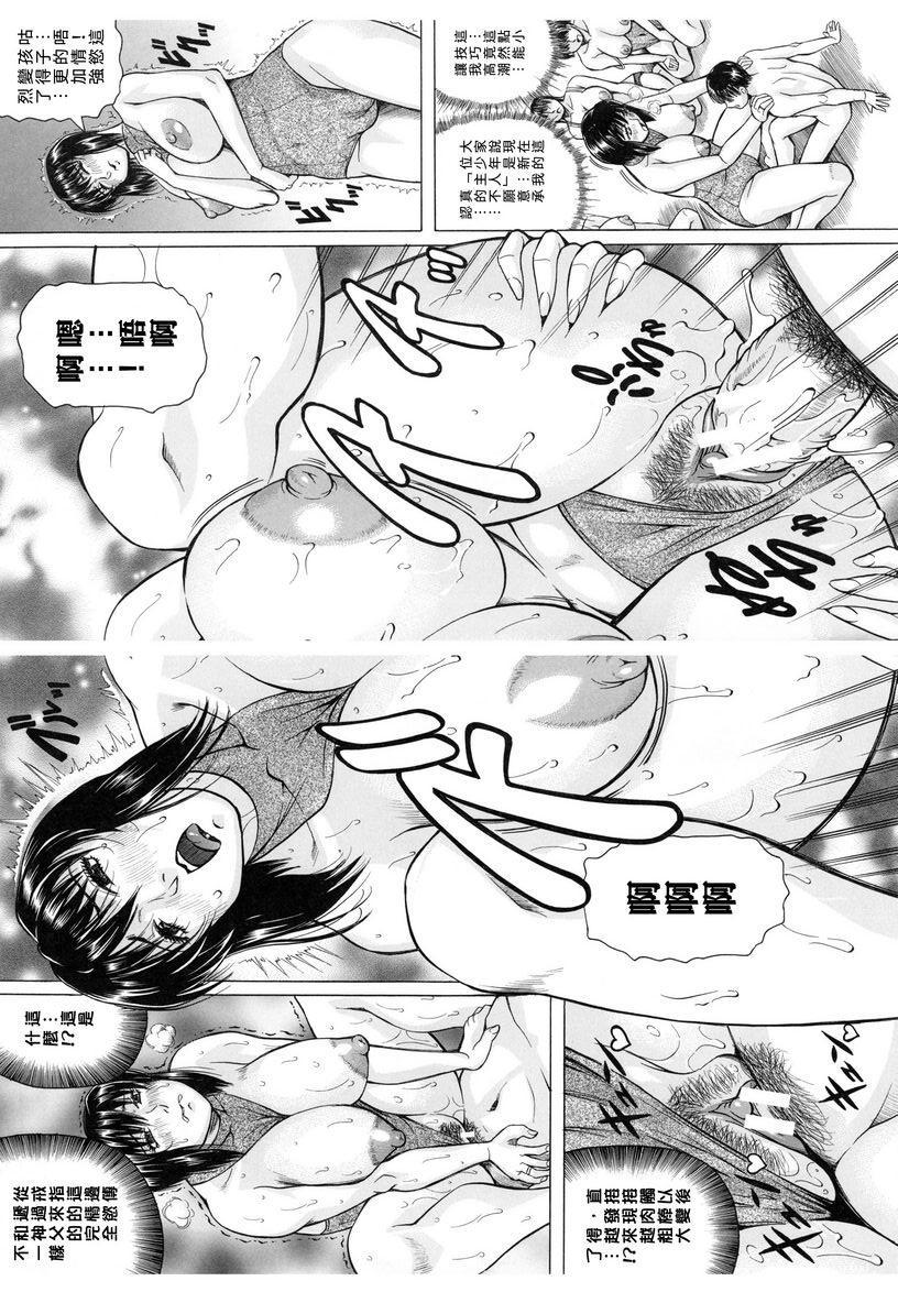 [日本漫画] 限定于我爆乳后宫♥ 单本,熟女人妻,女教师,正太控,巨尻#[31P]-22