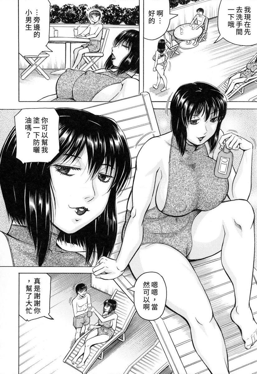 [日本漫画] 限定于我爆乳后宫♥ 单本,熟女人妻,女教师,正太控,巨尻#[31P]-7
