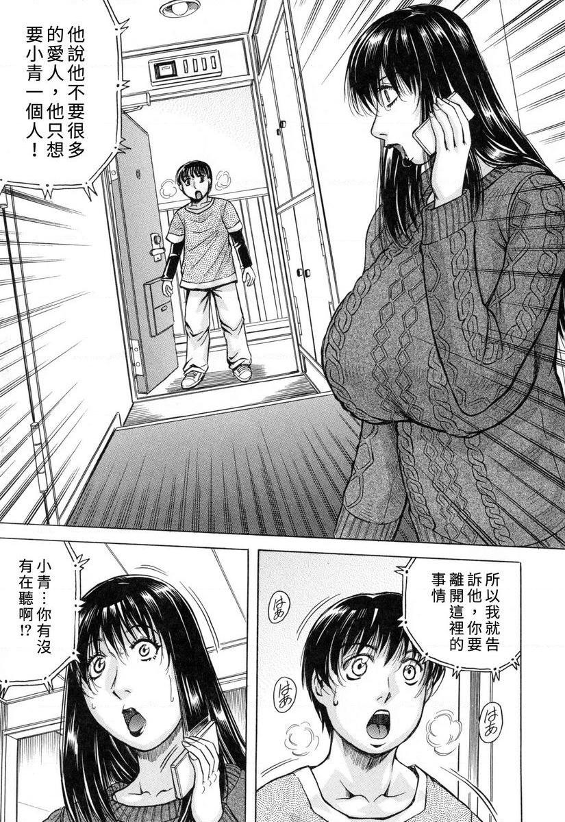 [日本漫画] 限定于我爆乳后宫♥ 单本,熟女人妻,女教师,正太控,巨尻#[35P]-11