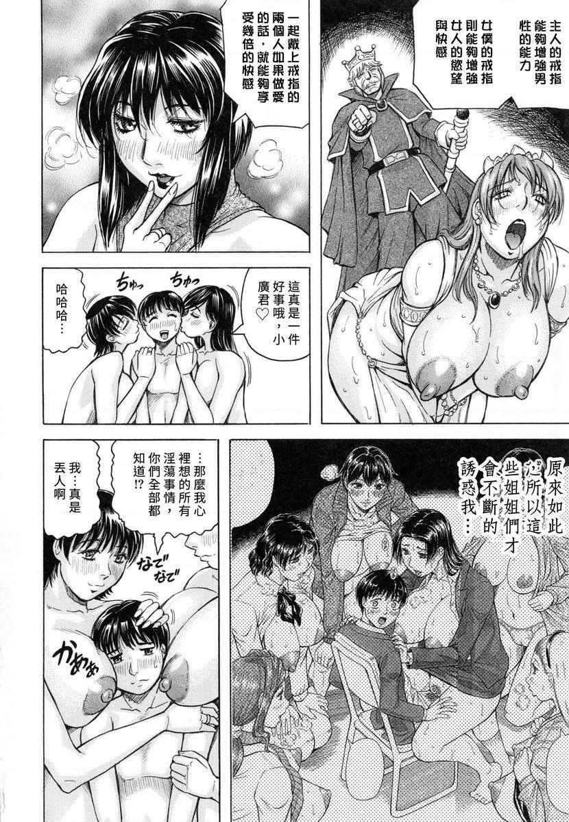 [日本漫画] 限定于我爆乳后宫♥ 单本,熟女人妻,女教师,正太控,巨尻#[35P]-2