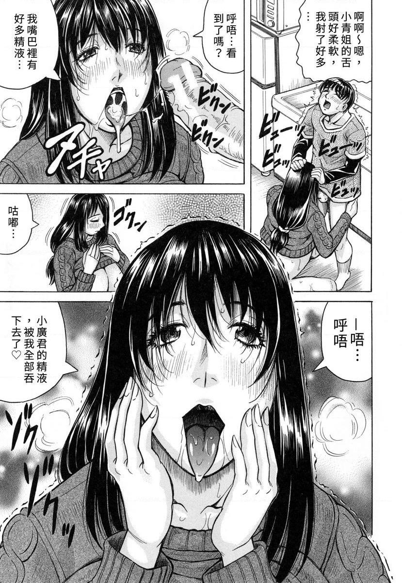 [日本漫画] 限定于我爆乳后宫♥ 单本,熟女人妻,女教师,正太控,巨尻#[35P]-24
