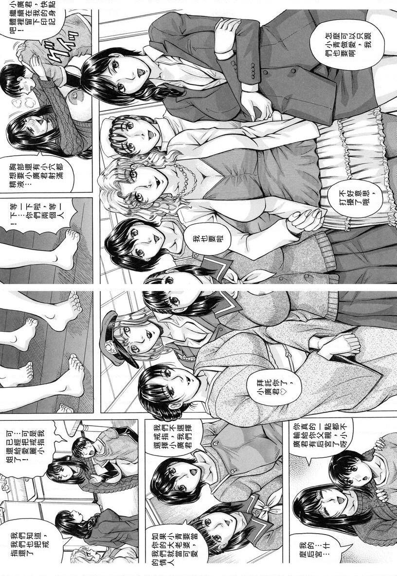 [日本漫画] 限定于我爆乳后宫♥ 单本,熟女人妻,女教师,正太控,巨尻#[35P]-25