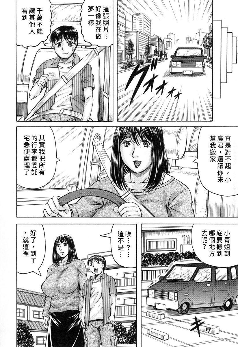 [日本漫画] 限定于我爆乳后宫♥ 单本,熟女人妻,女教师,正太控,巨尻#[35P]-33