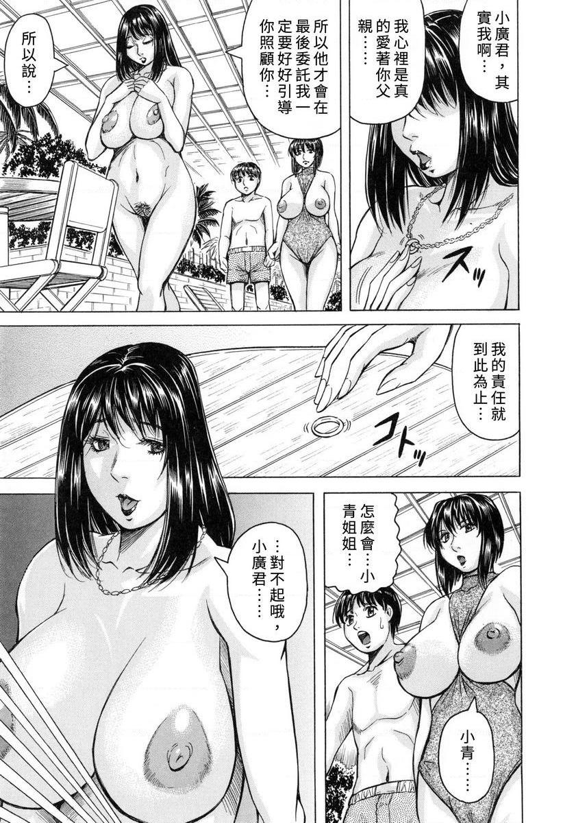 [日本漫画] 限定于我爆乳后宫♥ 单本,熟女人妻,女教师,正太控,巨尻#[35P]-5