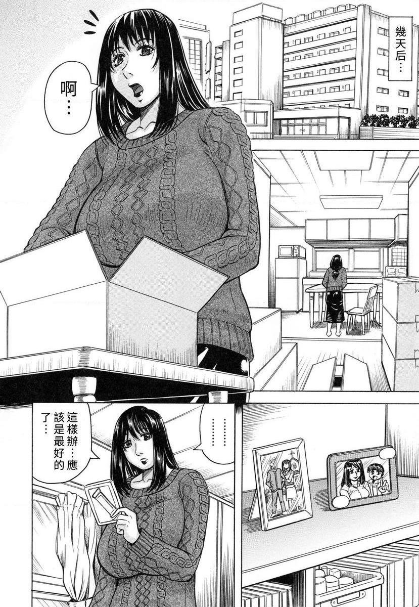 [日本漫画] 限定于我爆乳后宫♥ 单本,熟女人妻,女教师,正太控,巨尻#[35P]-6