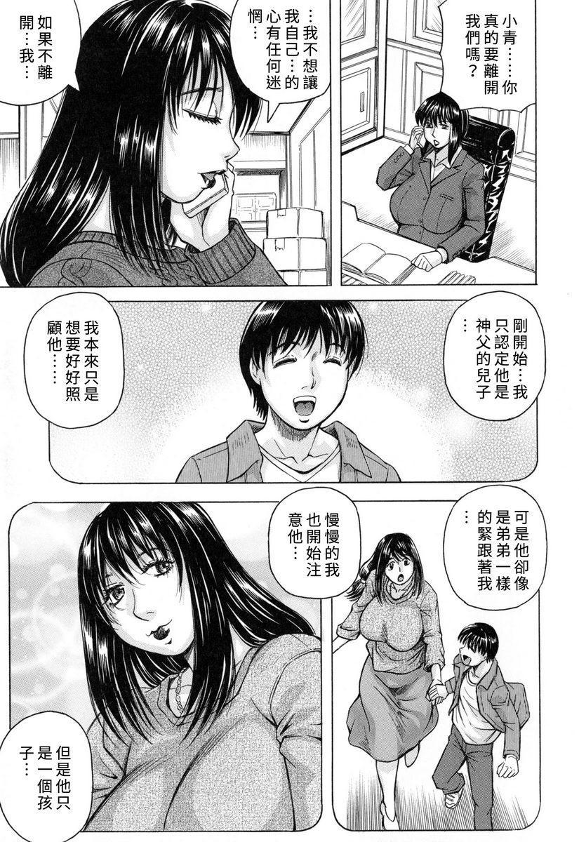 [日本漫画] 限定于我爆乳后宫♥ 单本,熟女人妻,女教师,正太控,巨尻#[35P]-9