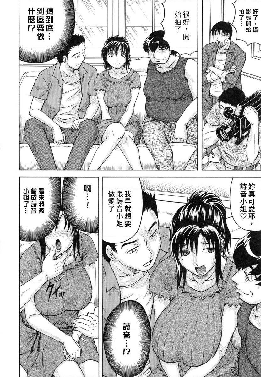 [日本漫画] 限定于我爆乳后宫♥ 单本,熟女人妻,女教师,正太控,巨尻#[32P]-10