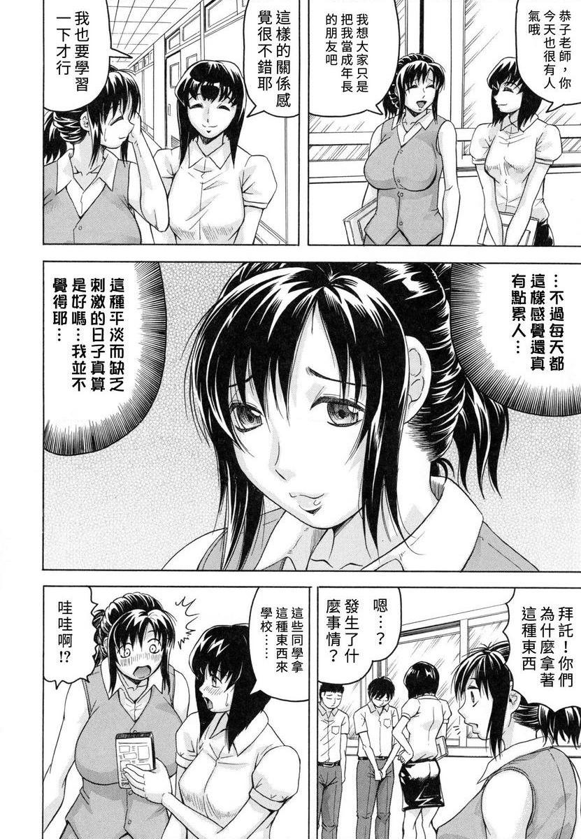 [日本漫画] 限定于我爆乳后宫♥ 单本,熟女人妻,女教师,正太控,巨尻#[32P]-2