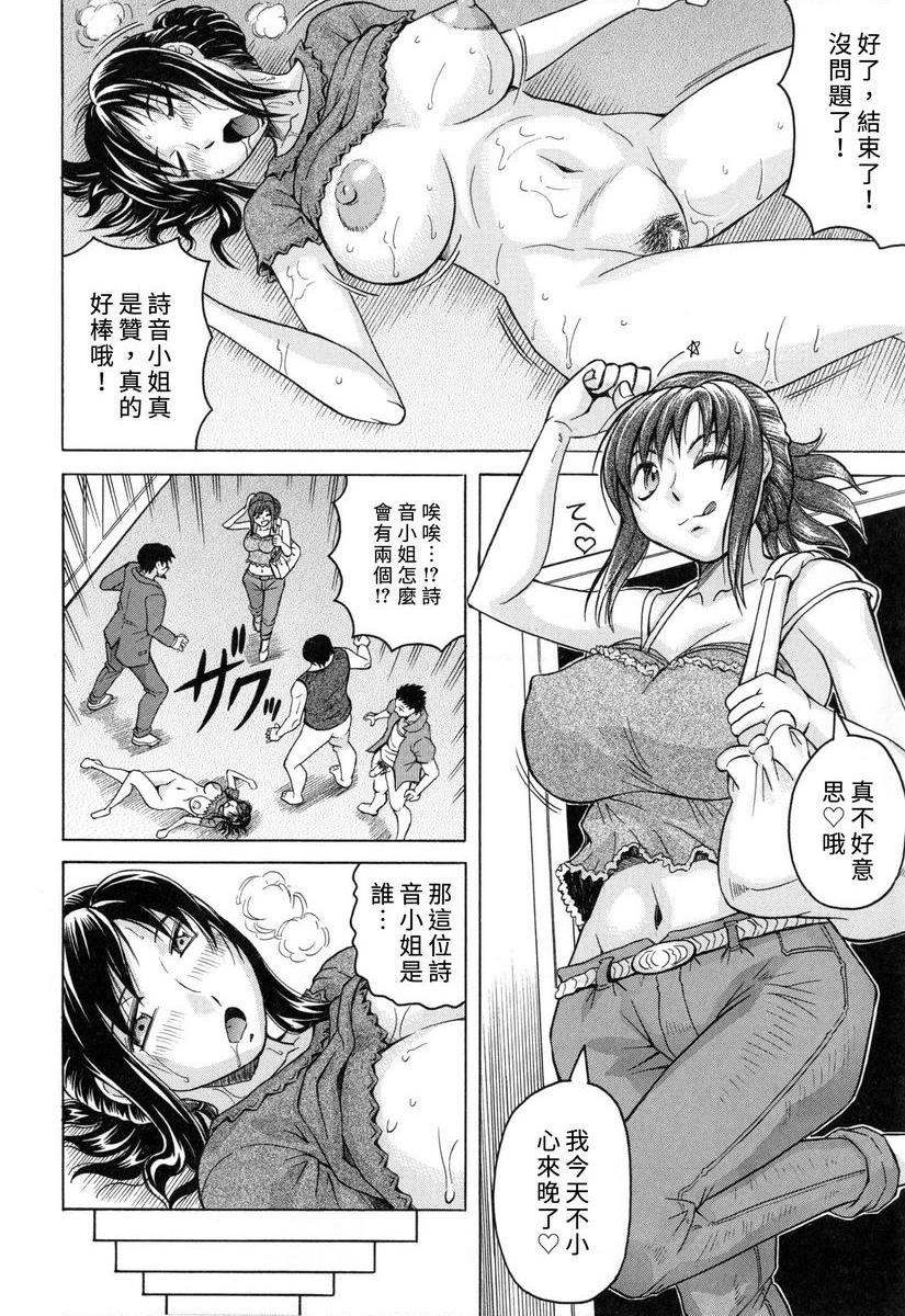 [日本漫画] 限定于我爆乳后宫♥ 单本,熟女人妻,女教师,正太控,巨尻#[32P]-28