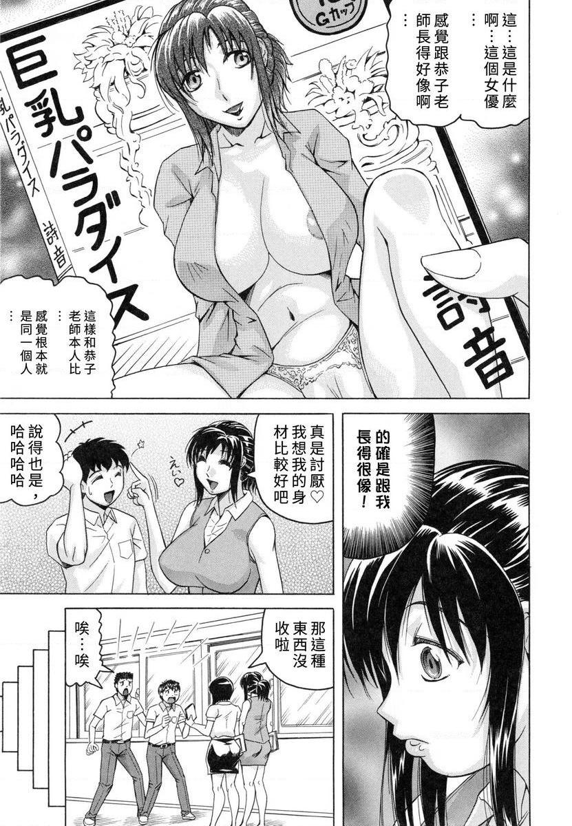 [日本漫画] 限定于我爆乳后宫♥ 单本,熟女人妻,女教师,正太控,巨尻#[32P]-3