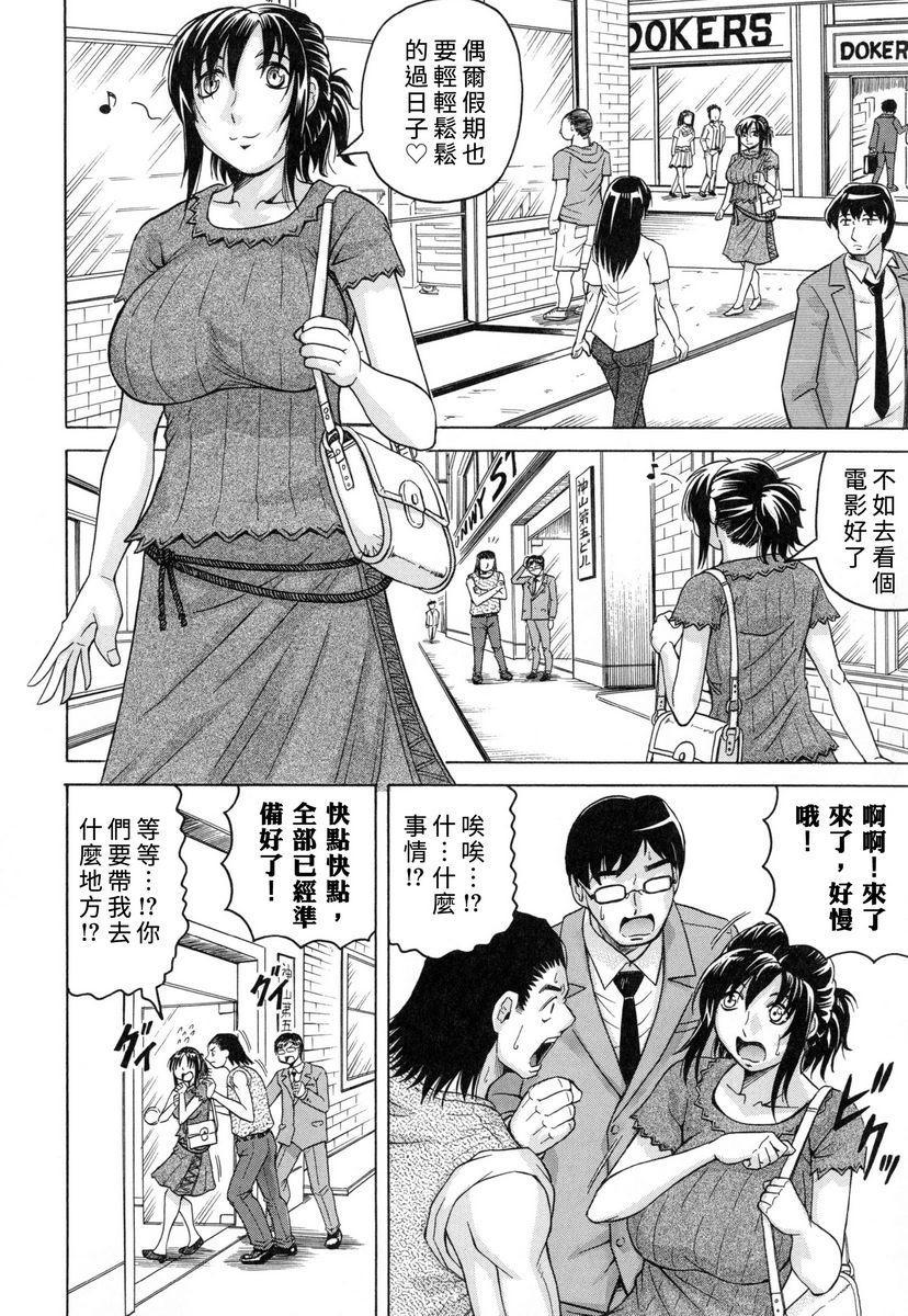 [日本漫画] 限定于我爆乳后宫♥ 单本,熟女人妻,女教师,正太控,巨尻#[32P]-8