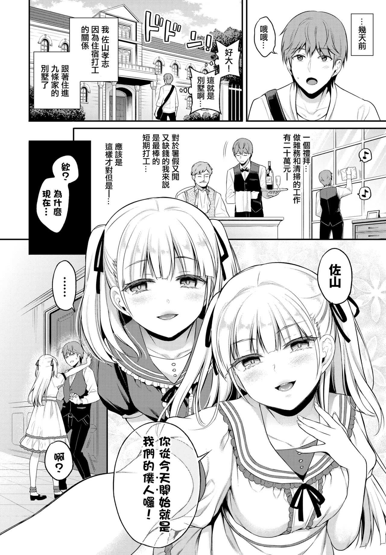 [日本漫画] あいまいペット 短篇,足控,萝莉,黑丝丝袜#[22P]-1