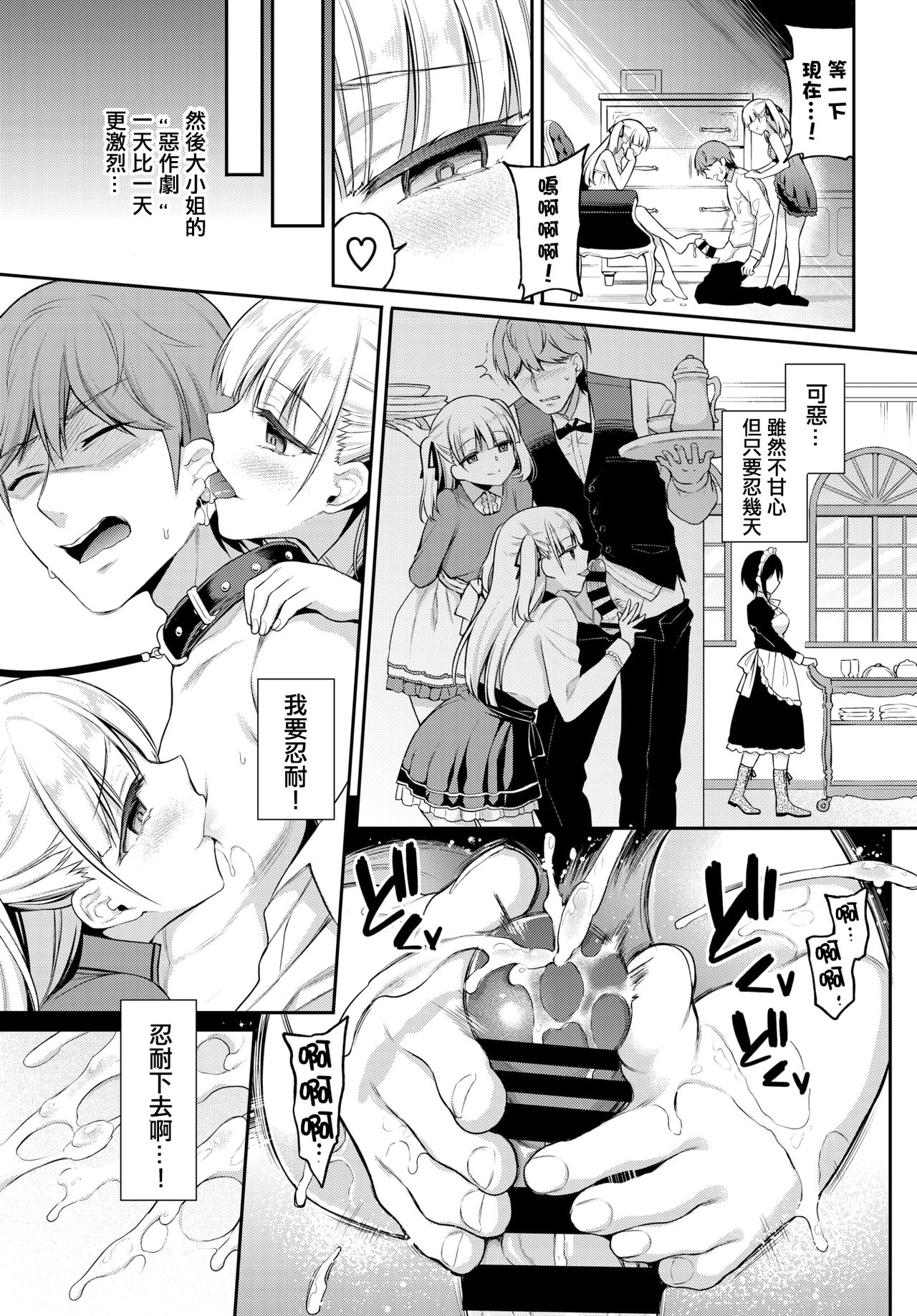 [日本漫画] あいまいペット 短篇,足控,萝莉,黑丝丝袜#[22P]-12