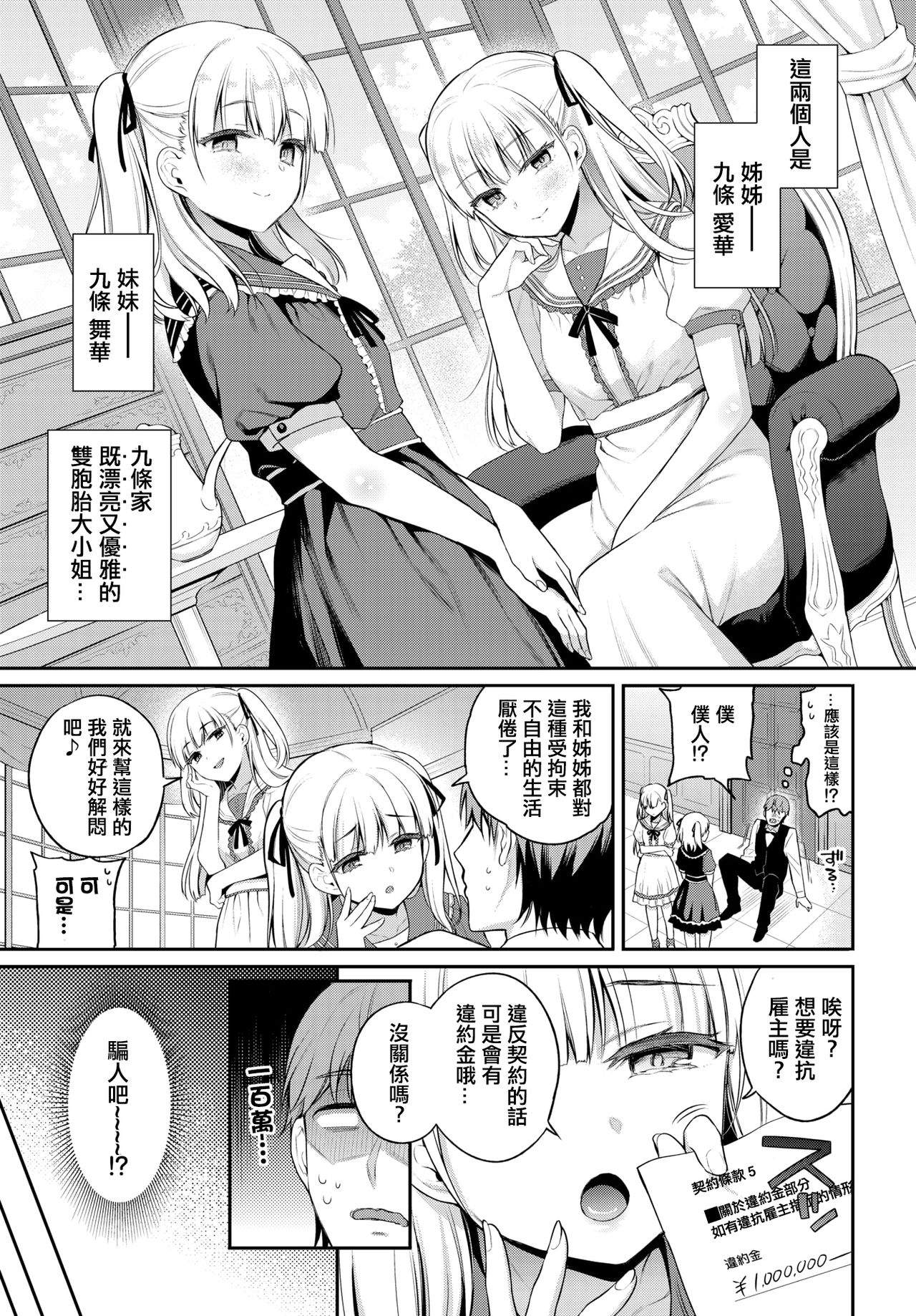 [日本漫画] あいまいペット 短篇,足控,萝莉,黑丝丝袜#[22P]-2