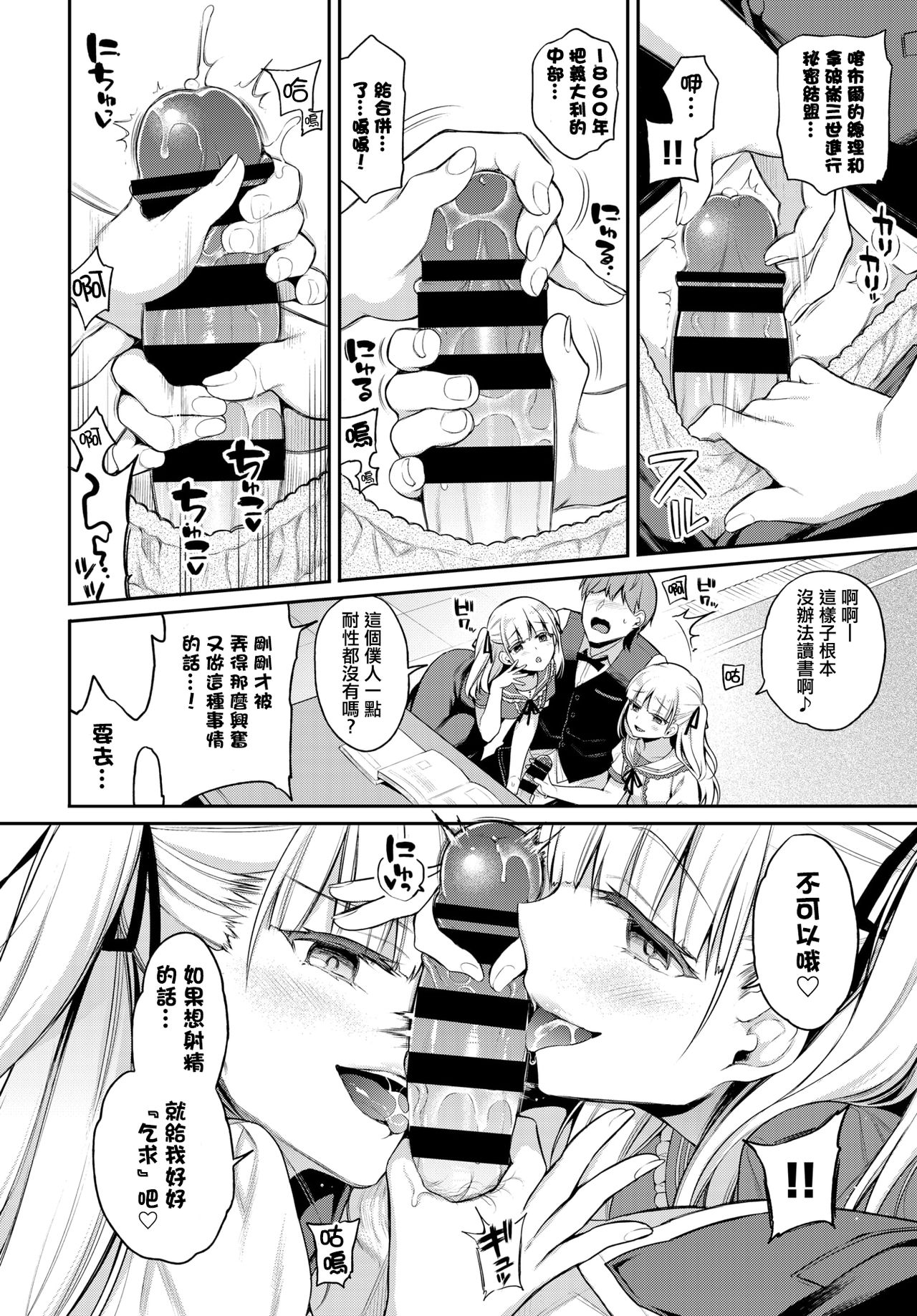 [日本漫画] あいまいペット 短篇,足控,萝莉,黑丝丝袜#[22P]-7
