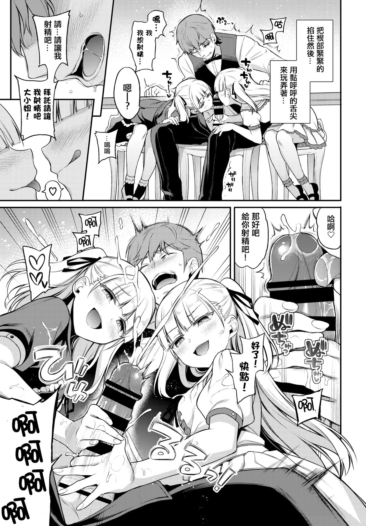 [日本漫画] あいまいペット 短篇,足控,萝莉,黑丝丝袜#[22P]-8