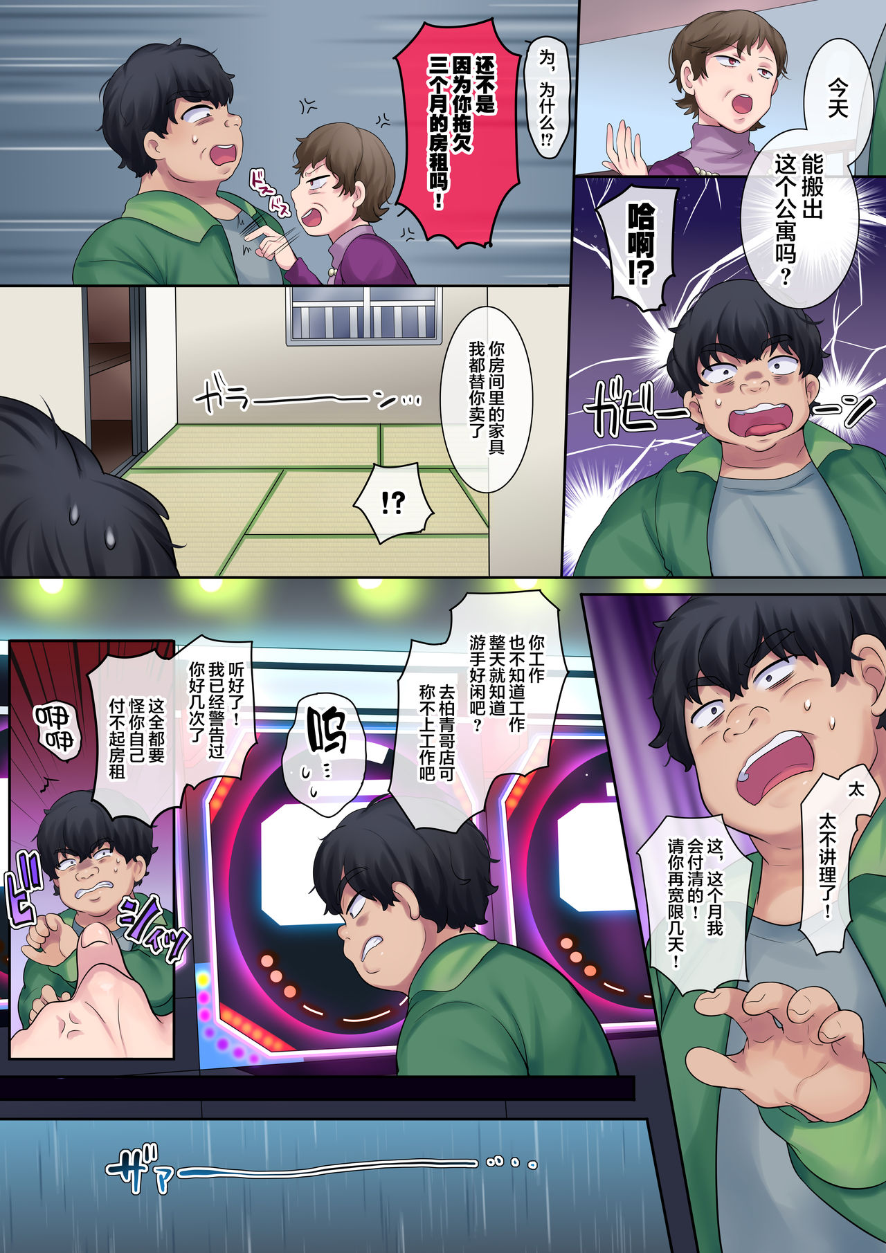 [日本漫画] ヤンママをガキの姿になって復讐NTR 单本,NTR,熟女人妻,巨乳大奶,正太控#[61P]-6