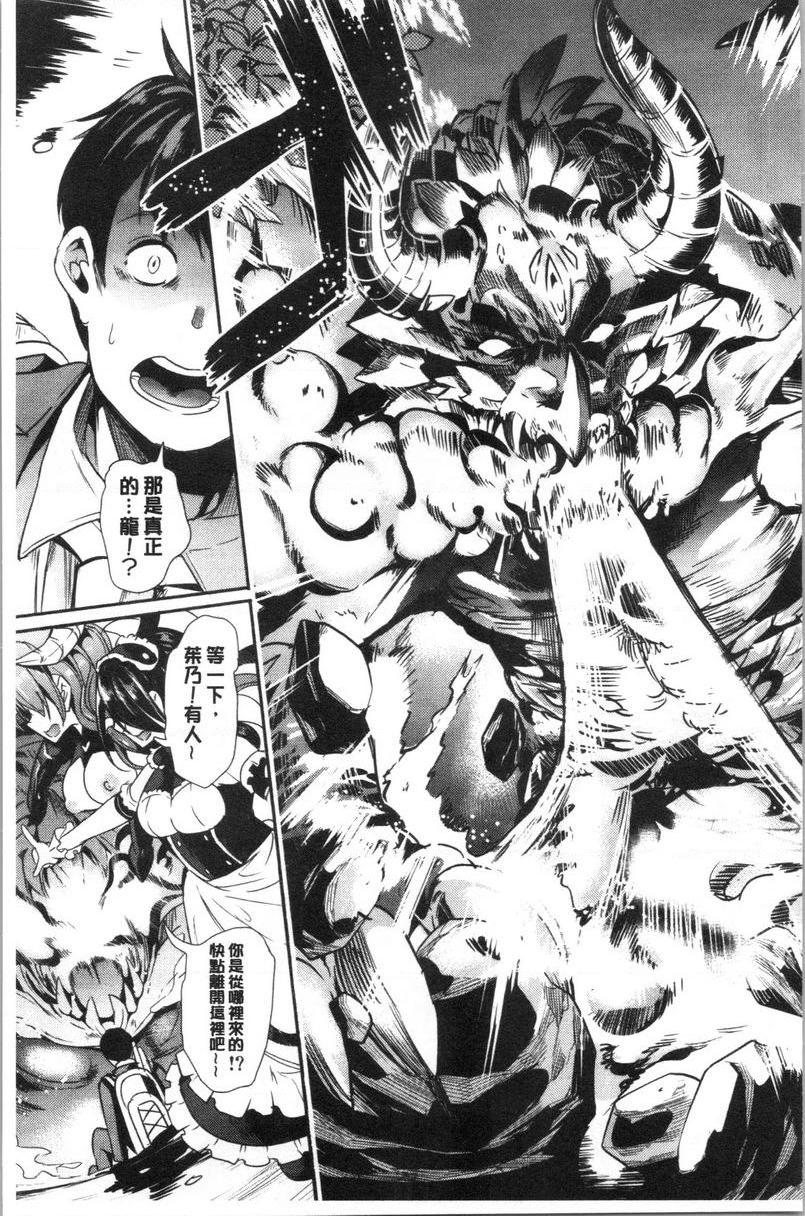 [日本漫画] 我的异世界后宫总集篇 1 单本,女仆,巨乳大奶,黑丝丝袜,妖精#[18P]-10