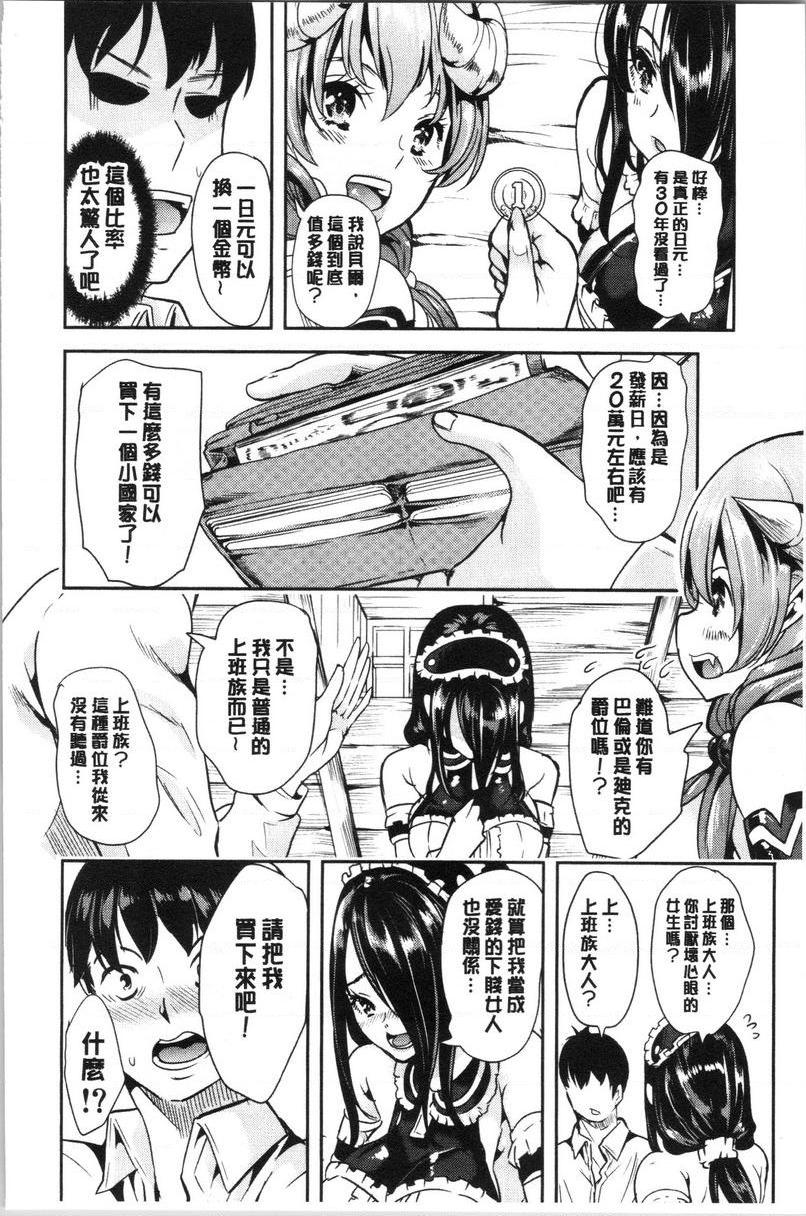 [日本漫画] 我的异世界后宫总集篇 1 单本,女仆,巨乳大奶,黑丝丝袜,妖精#[18P]-15