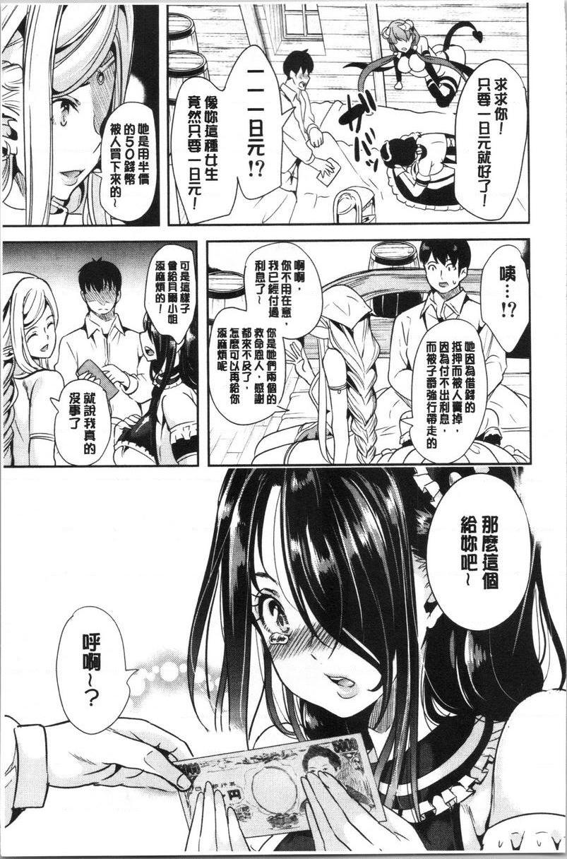 [日本漫画] 我的异世界后宫总集篇 1 单本,女仆,巨乳大奶,黑丝丝袜,妖精#[18P]-16