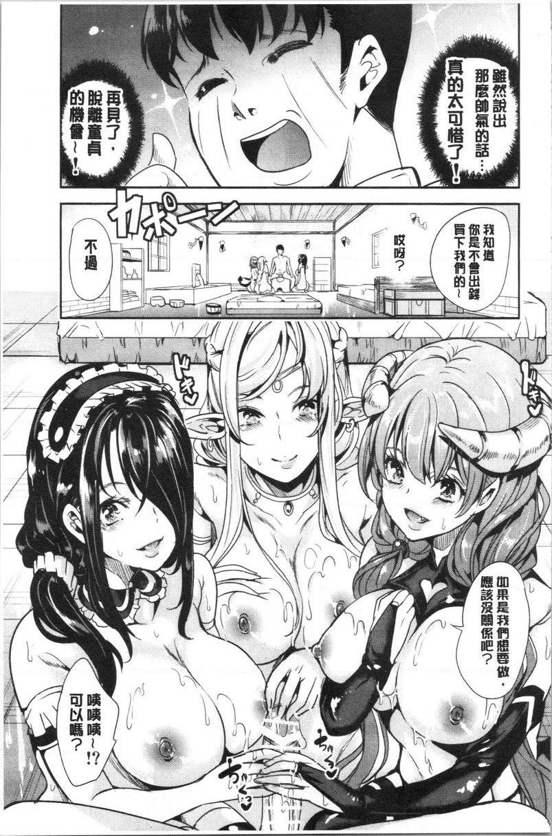 [日本漫画] 我的异世界后宫总集篇 1 单本,女仆,巨乳大奶,黑丝丝袜,妖精#[18P]-18