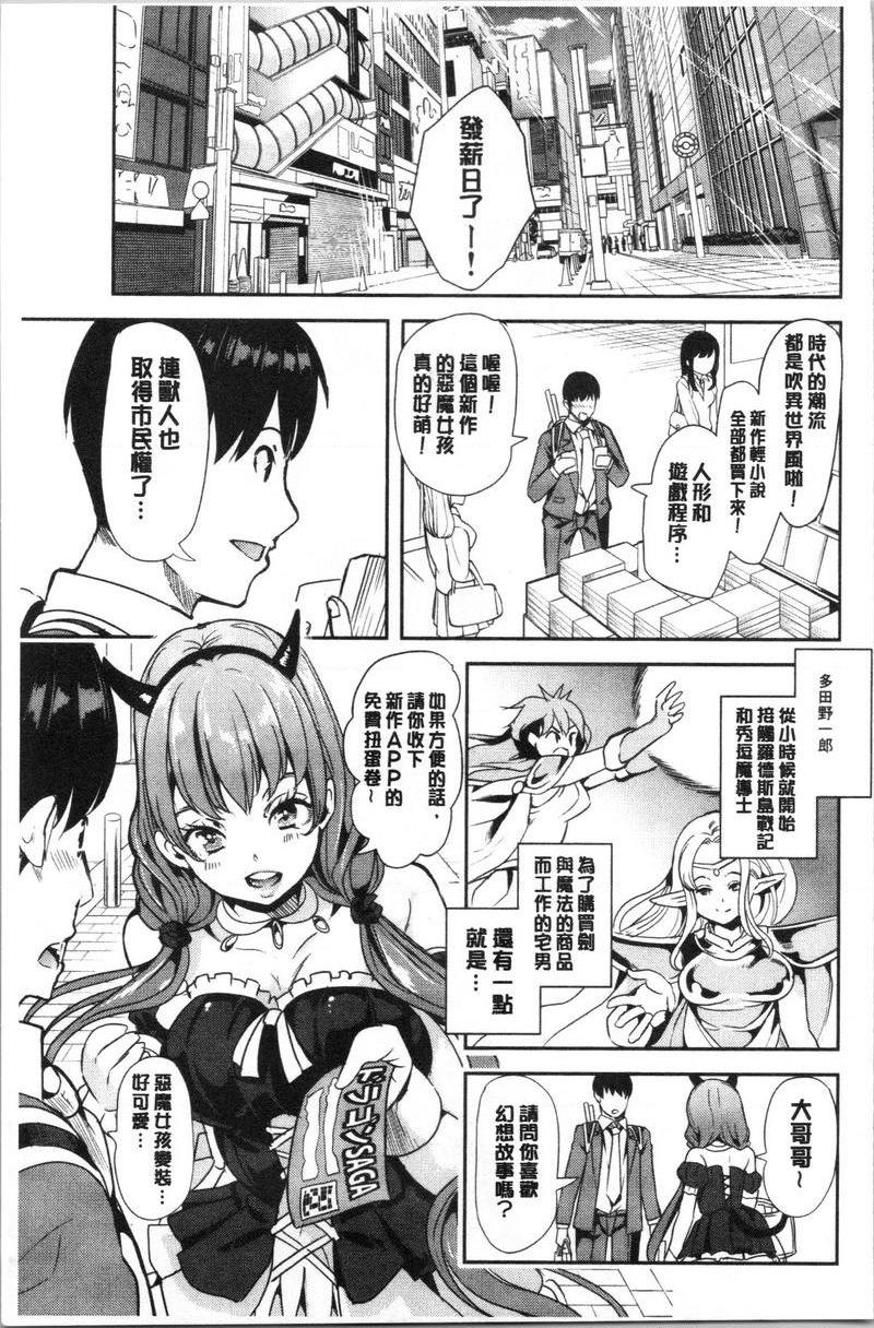 [日本漫画] 我的异世界后宫总集篇 1 单本,女仆,巨乳大奶,黑丝丝袜,妖精#[18P]-6