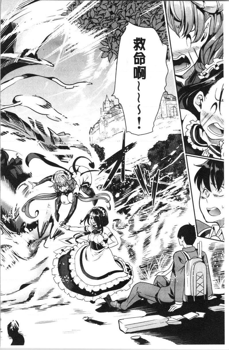 [日本漫画] 我的异世界后宫总集篇 1 单本,女仆,巨乳大奶,黑丝丝袜,妖精#[18P]-9