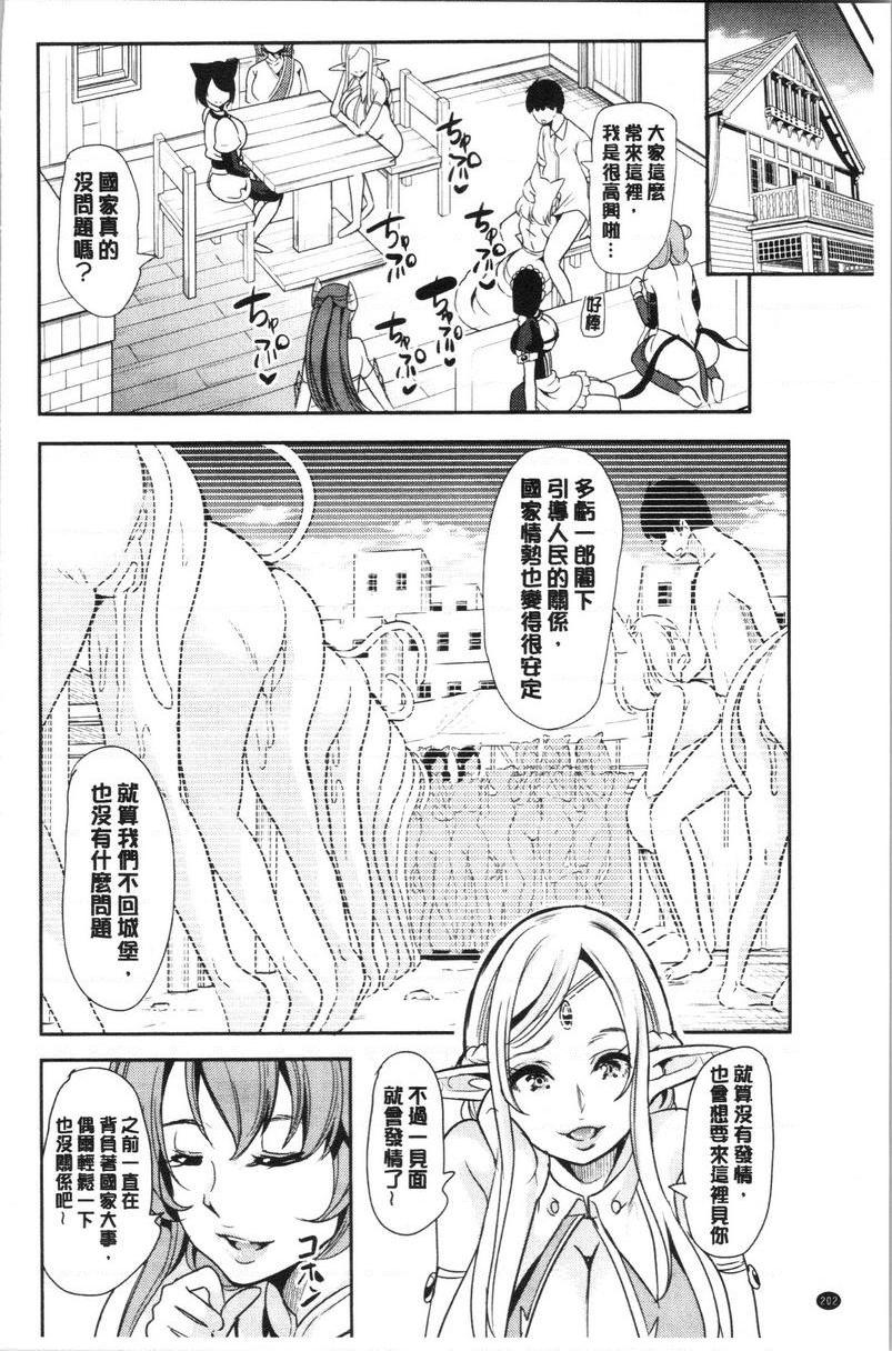 [日本漫画] 我的异世界后宫总集篇 1 单本,女仆,巨乳大奶,黑丝丝袜,妖精#[24P]-23