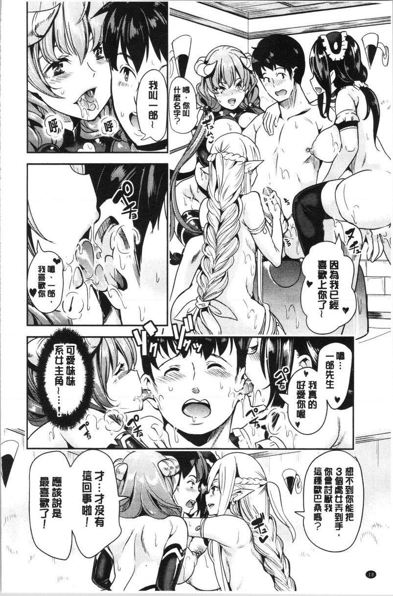 [日本漫画] 我的异世界后宫总集篇 1 单本,女仆,巨乳大奶,黑丝丝袜,妖精#[29P]-1