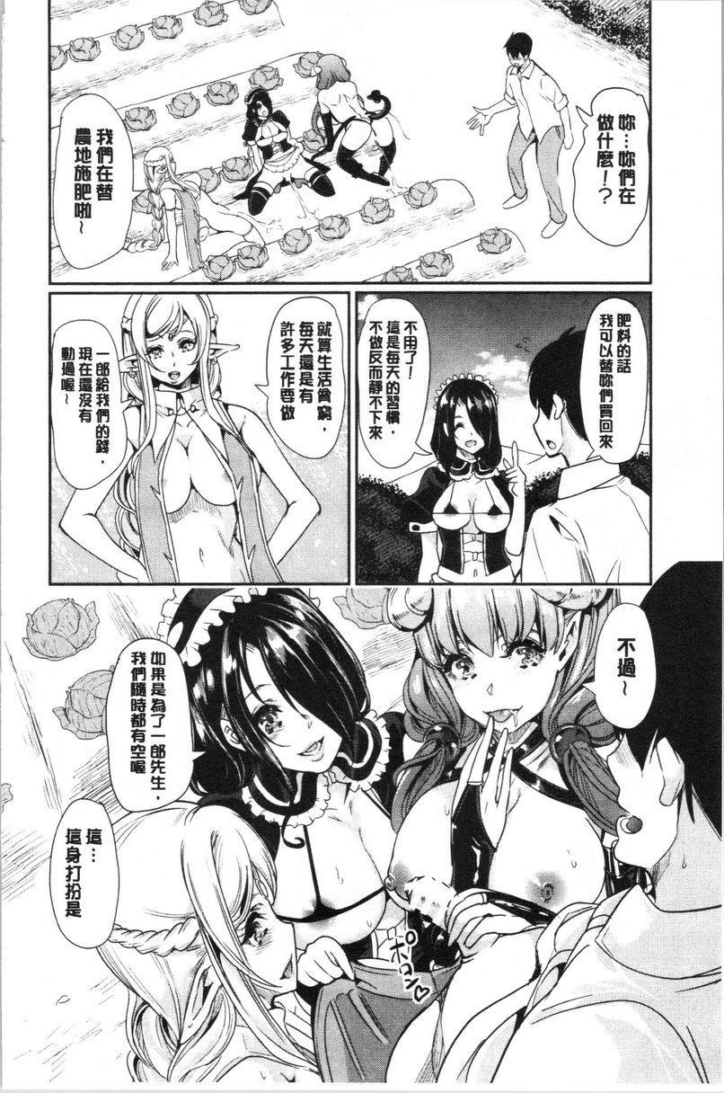 [日本漫画] 我的异世界后宫总集篇 1 单本,女仆,巨乳大奶,黑丝丝袜,妖精#[23P]-2