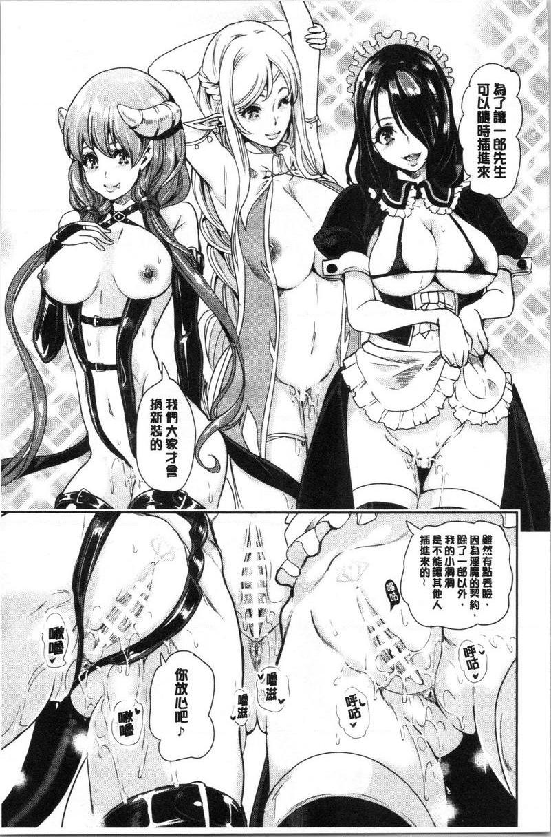 [日本漫画] 我的异世界后宫总集篇 1 单本,女仆,巨乳大奶,黑丝丝袜,妖精#[23P]-3