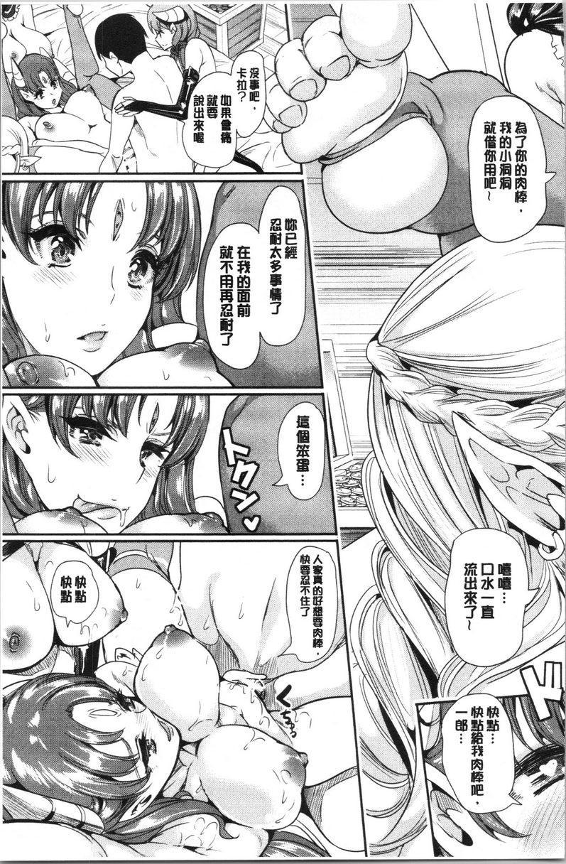 [日本漫画] 我的异世界后宫总集篇 1 单本,女仆,巨乳大奶,黑丝丝袜,妖精#[23P]-2