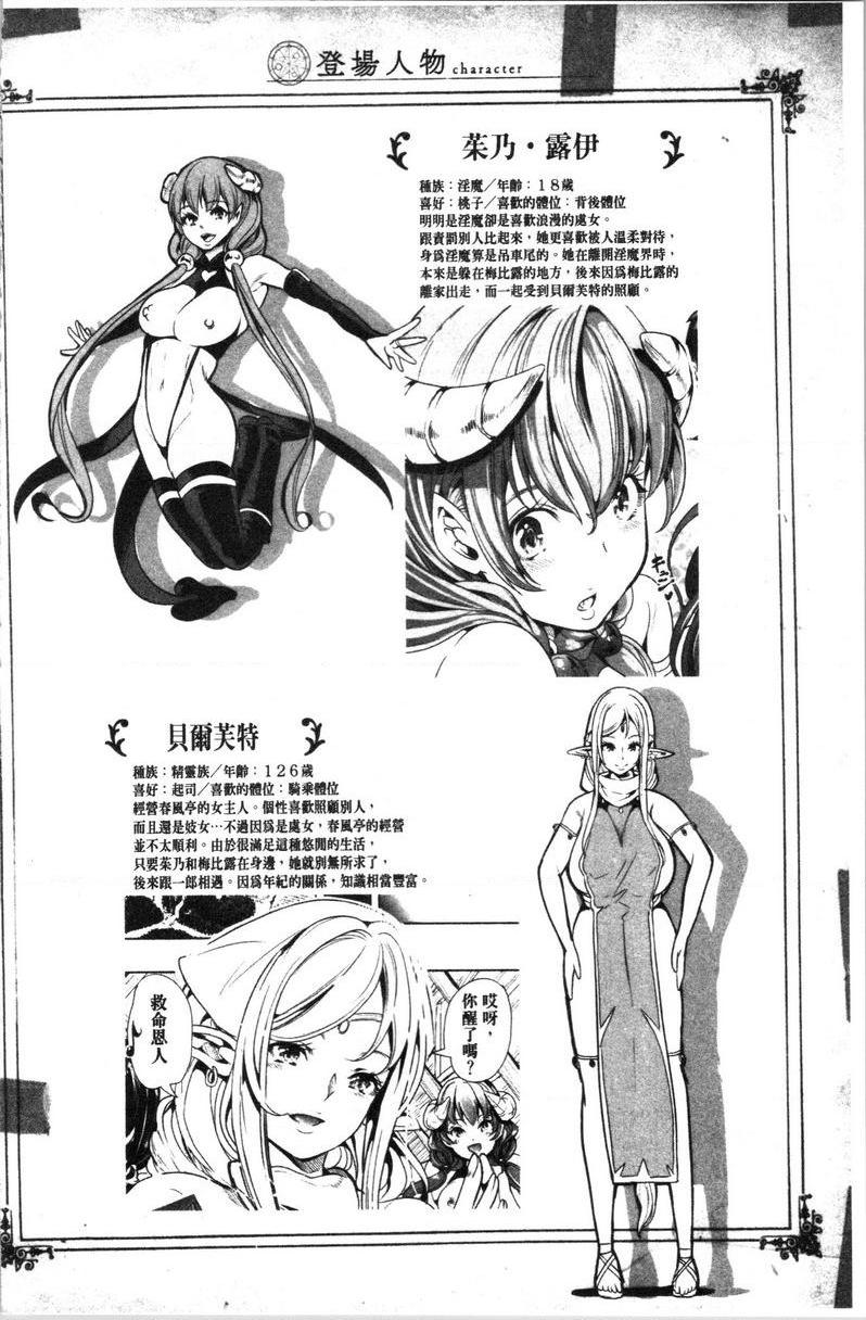 [日本漫画] 我的异世界后宫总集篇 1 单本,女仆,巨乳大奶,黑丝丝袜,妖精#[23P]-23