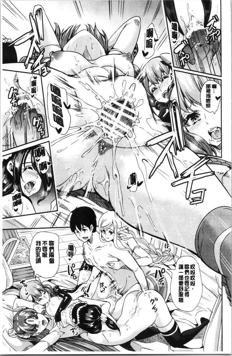 [日本漫画] 我的异世界后宫总集篇 1 单本,女仆,巨乳大奶,黑丝丝袜,妖精#[23P]-6